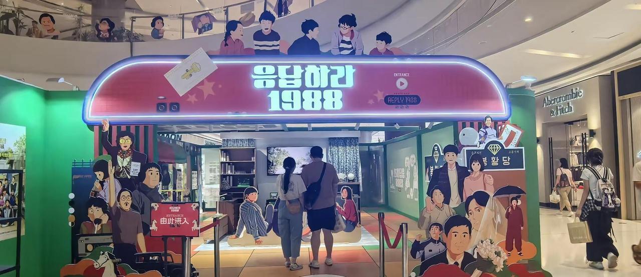 《请回答1988》上海全球首站快闪店请回答1988 请回答1988电视剧 请回答