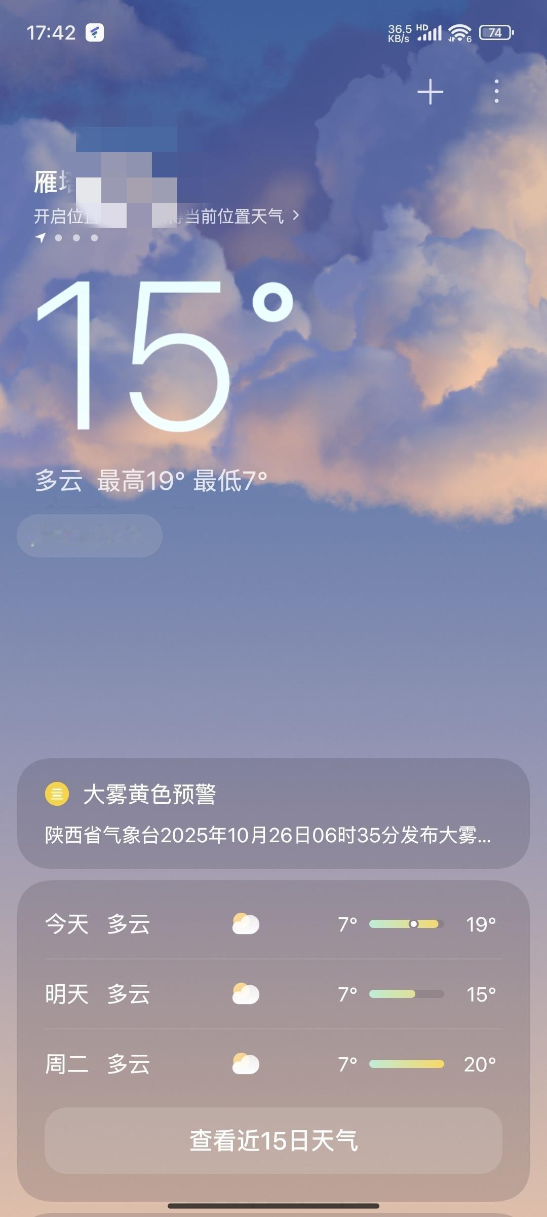 室外15℃，室内18℃，不用热力公司，这不照样发到供暖温度？