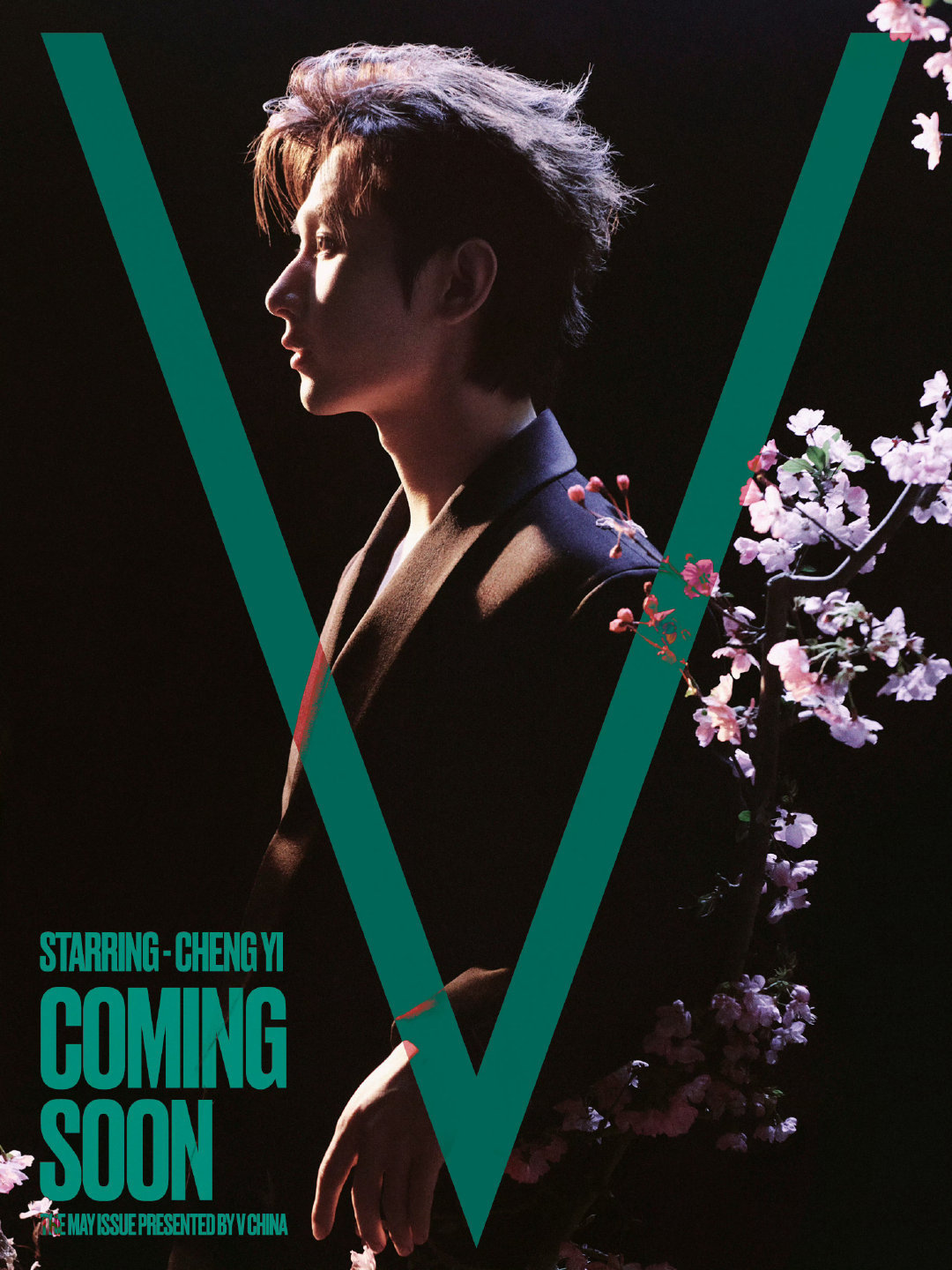 成毅 x V 中文版五月刊封面预告，双面风格，魅力同行！继ELLE 、COSMO