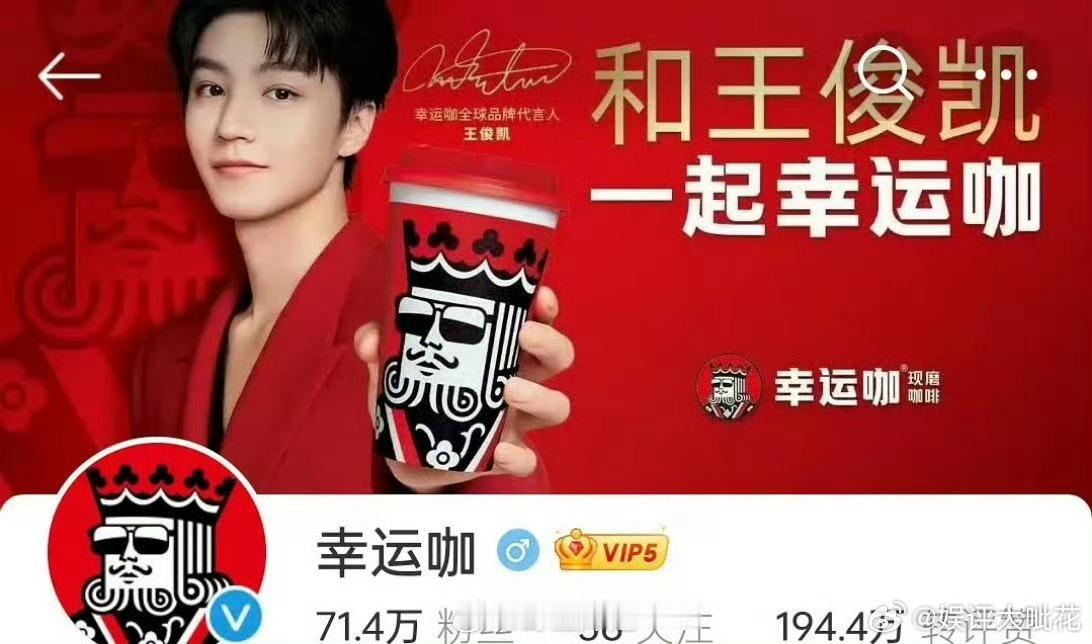 王俊凯、易烊千玺粉丝因为代言交流吗 ​​​