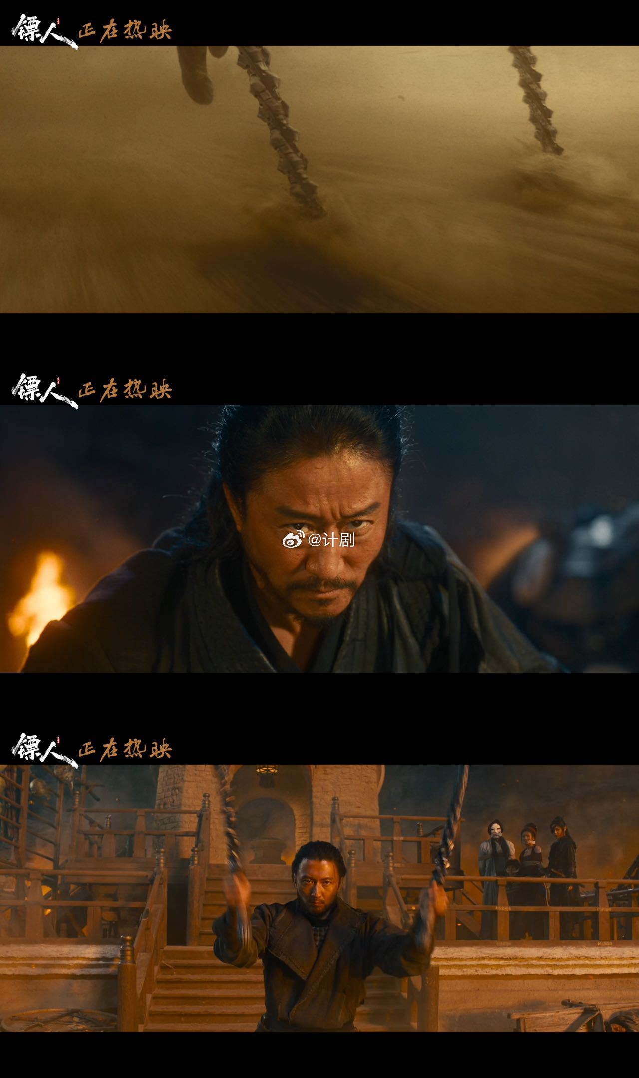 镖人每一帧都是自在洒脱镖人天地任我行今宵共此心 风沙起，江湖现！《镖人》特别视频