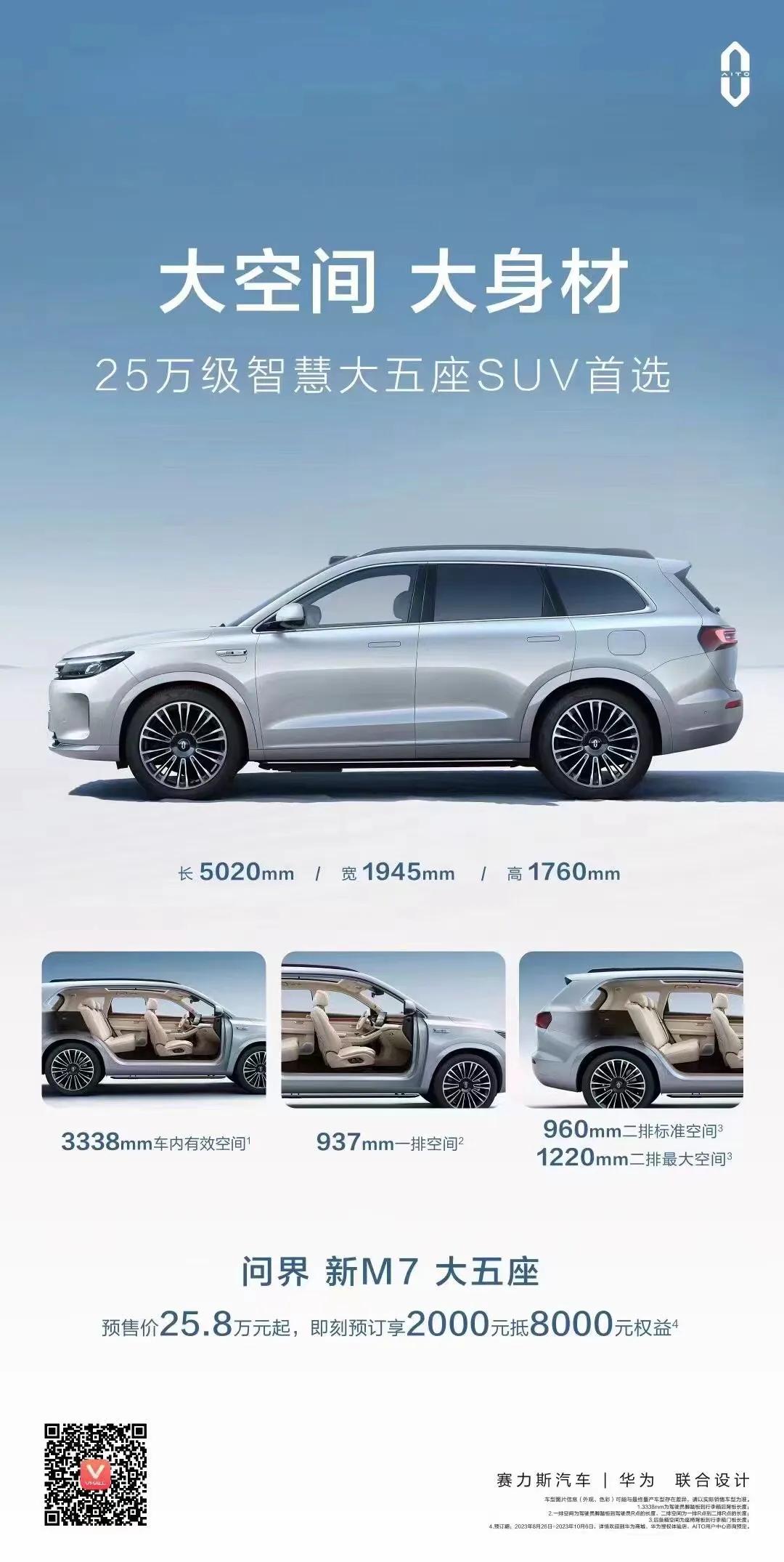 
同一款车，五座版和七座版的区别是什么？那当然是空间，二排不需要为了三排妥协，