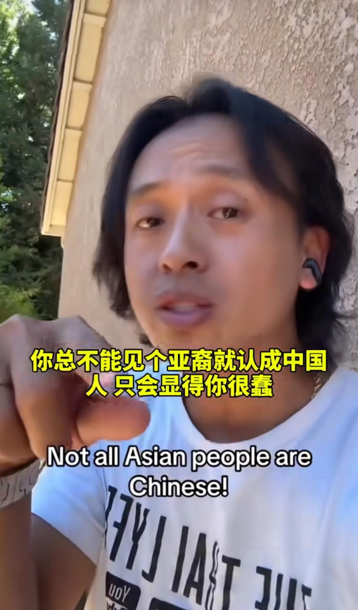越南裔吐槽欧美：不要一见到亚裔就认成中国人，这样子会显得你非常蠢，非常的没有文化