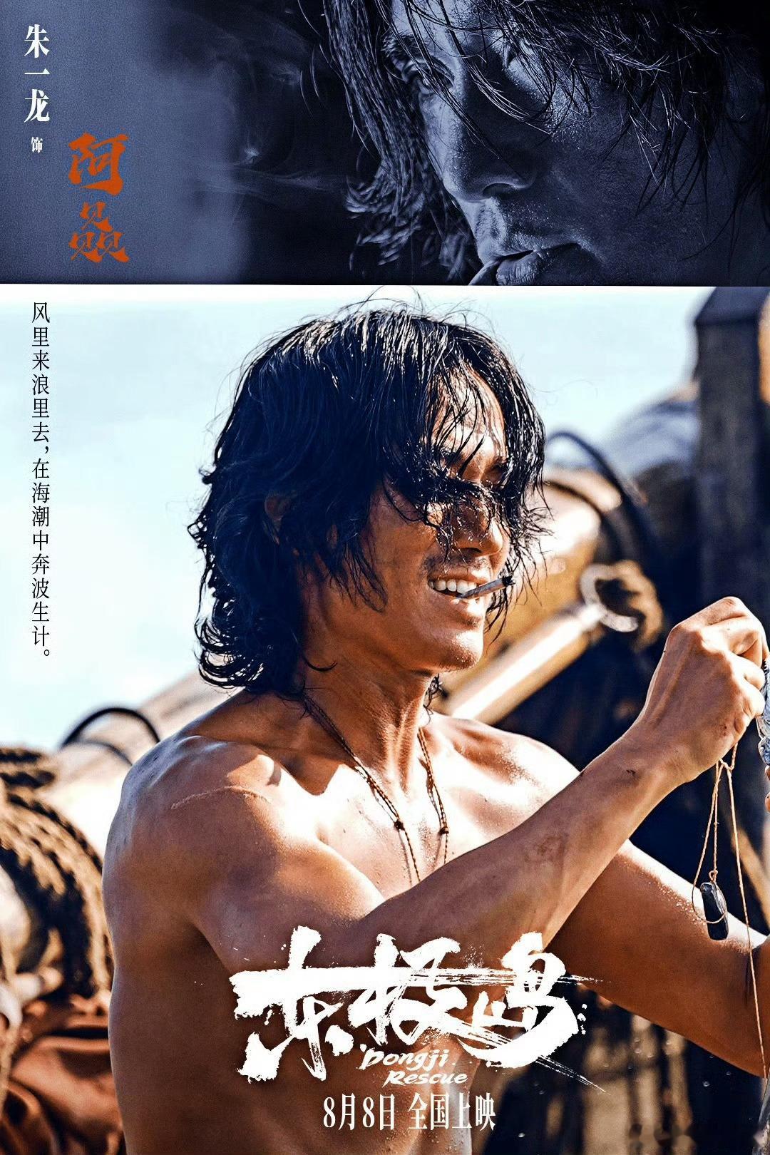 凭借《东极岛》提名第16届澳门国际电影节“最佳男主角奖”，恭喜！ 