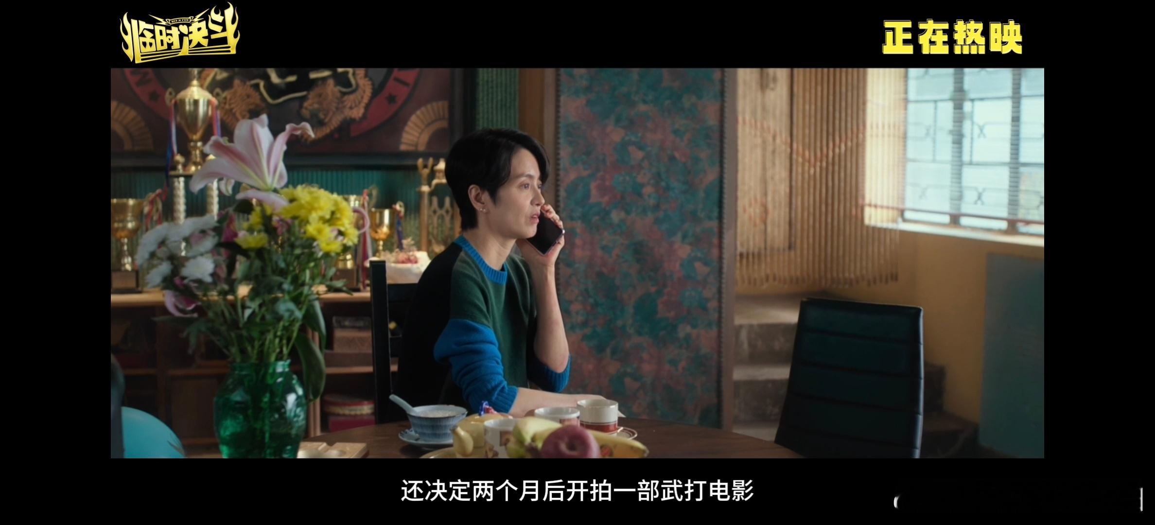 电影临时决斗今日上映古天乐特训梁咏琪变武打巨星 古天乐化身特训导师，梁咏琪为梦想