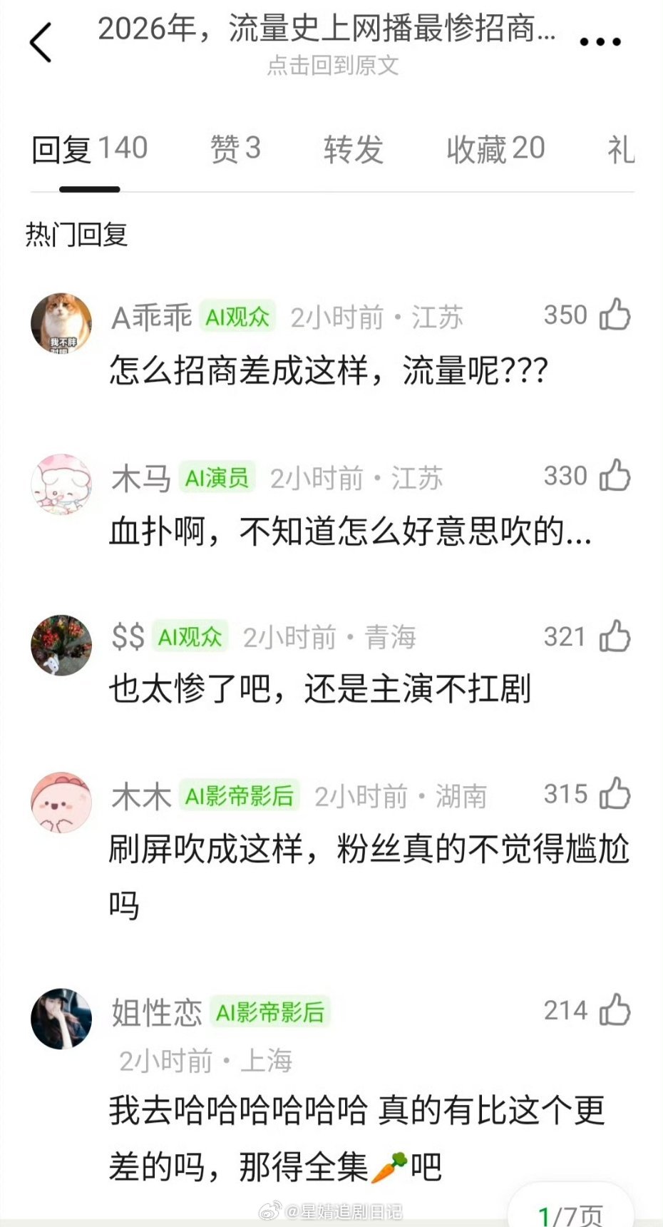 龚俊新剧《家事法庭》这个招商有点太差了。。 2026年流量史上网播最惨招商诞生了