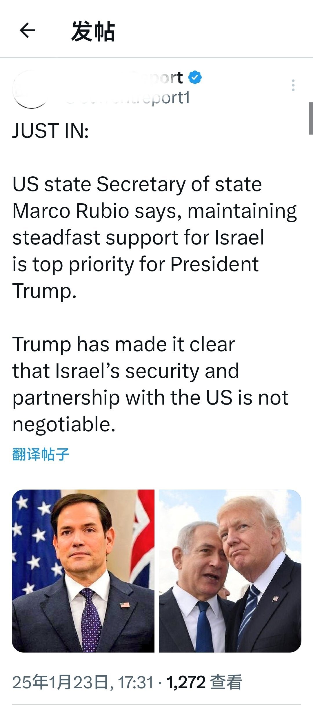 美国国务卿马尔科·卢比奥表示，保持对以色列的坚定支持是特朗普总统的首要任务。特朗