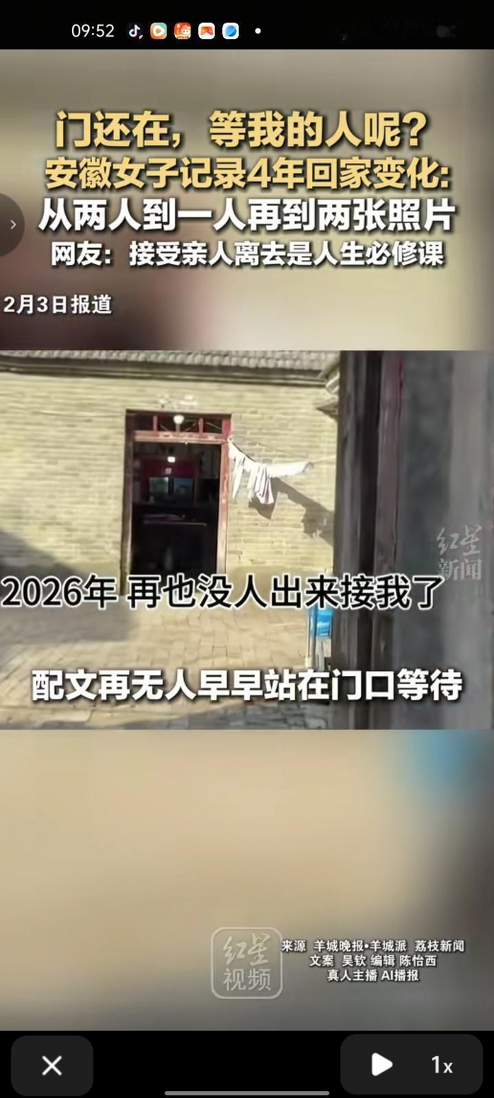 1月31日，阜阳市太和县。女子分享四年间回家场景的变化，2022年姥姥姥爷笑脸相