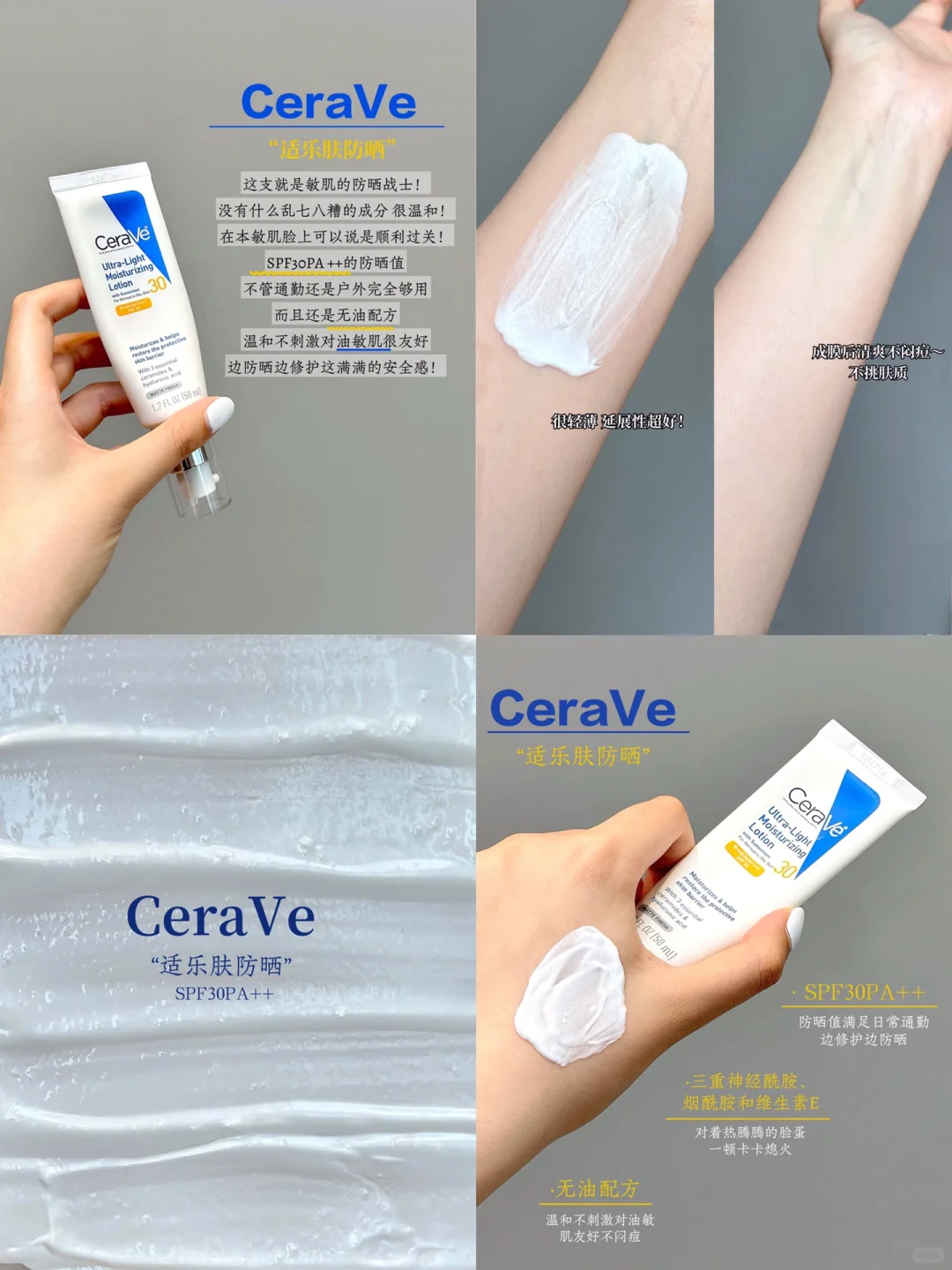 快来看敏肌的报恩防晒！