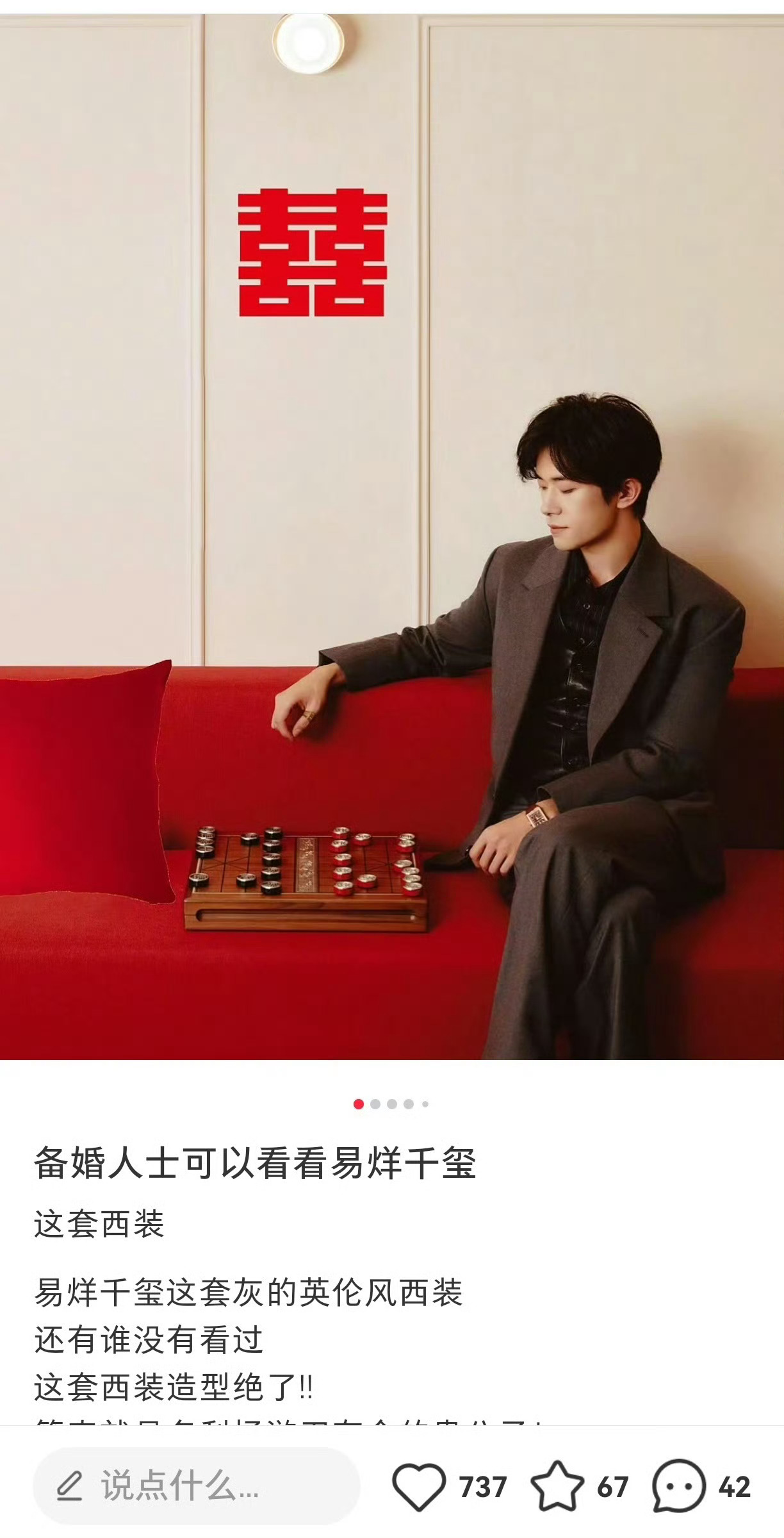 易烊千玺四字 易烊千玺 yyqx 四字弟弟 怎么玺子在哪个赛道都可以参与