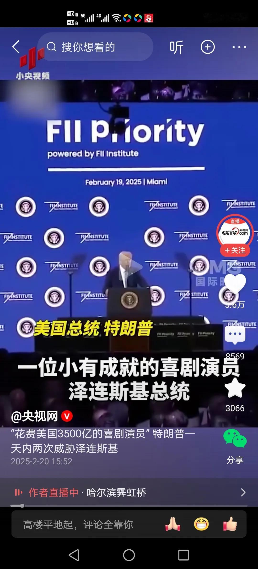 特朗普新政系列二十九，
国内矛盾转移到国外，就需要司机这样的殖民地头领，因为他听