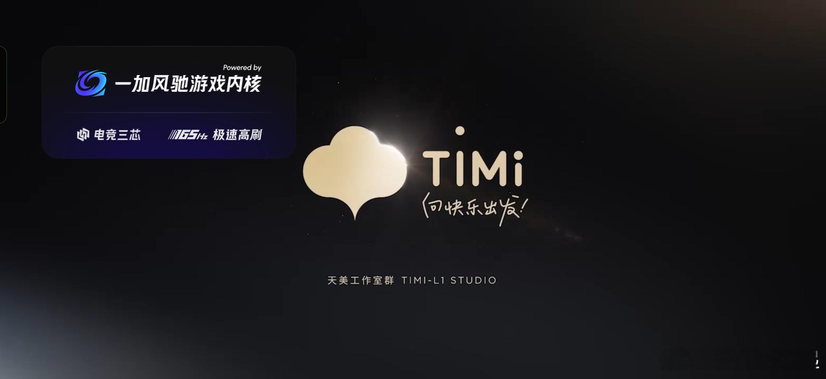 刚发现一加15 游戏启动时还有这么两个卡片。「一加风驰游戏内核」「和平精英职业联