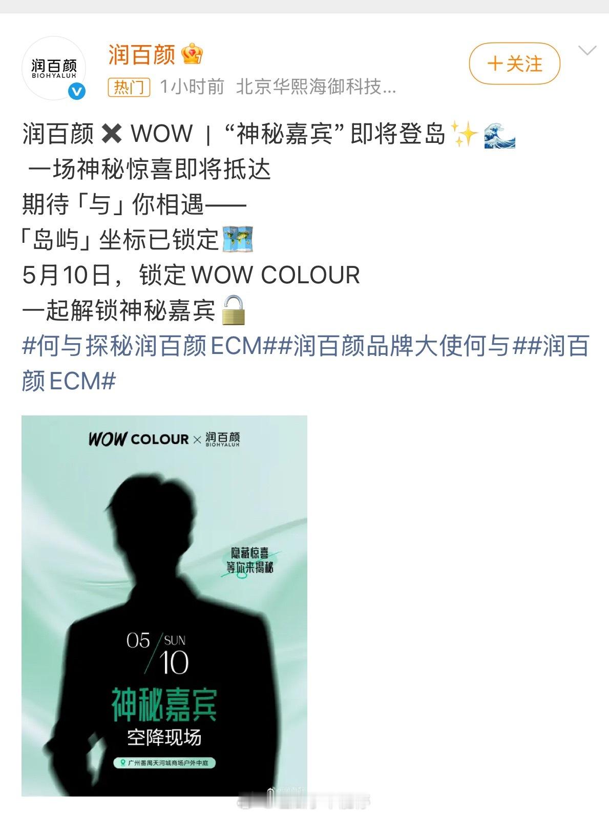 何与要有新的商务直播啦～5月10日不见不散