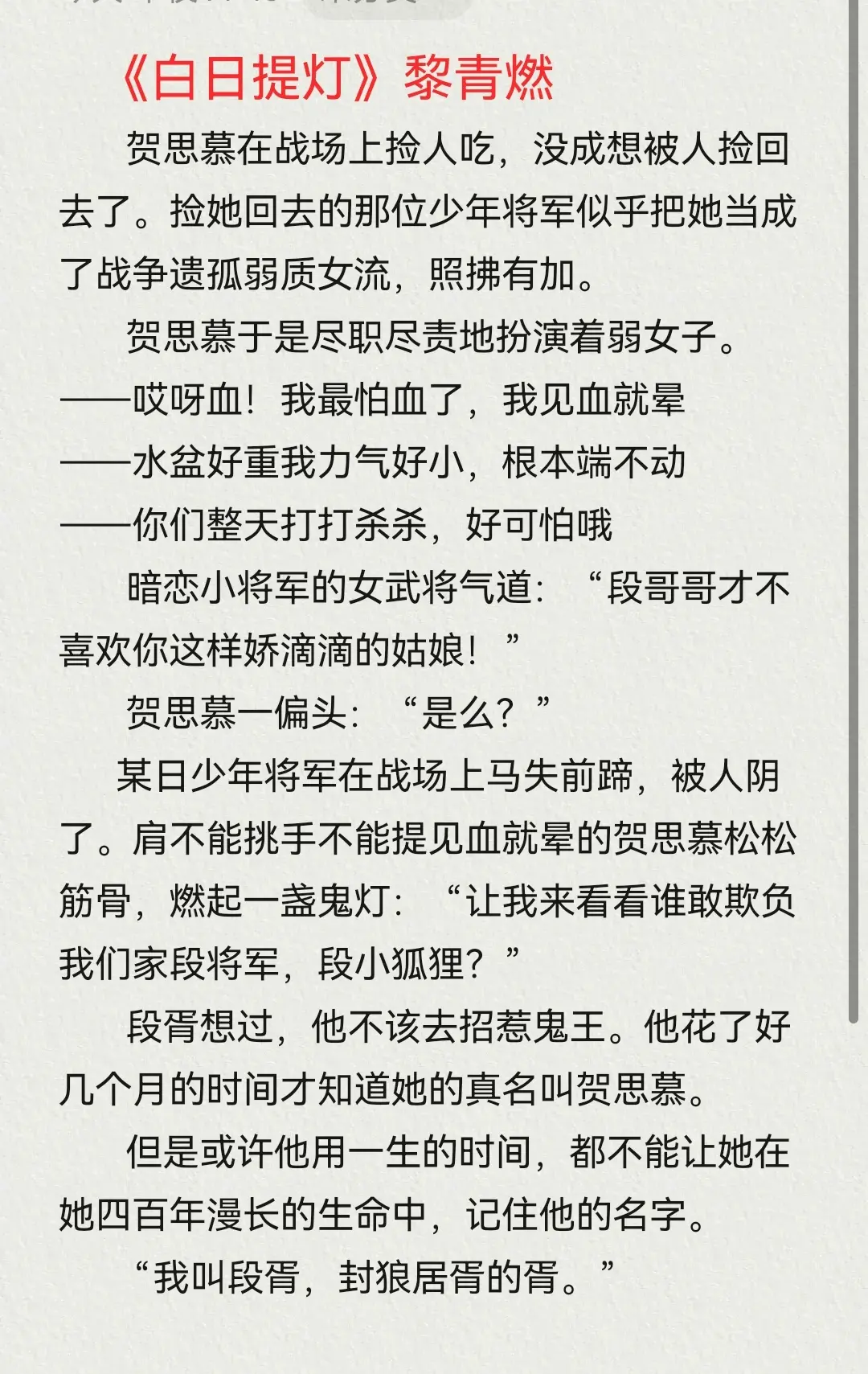 好看古言，四本推荐。小说推荐宝藏小说