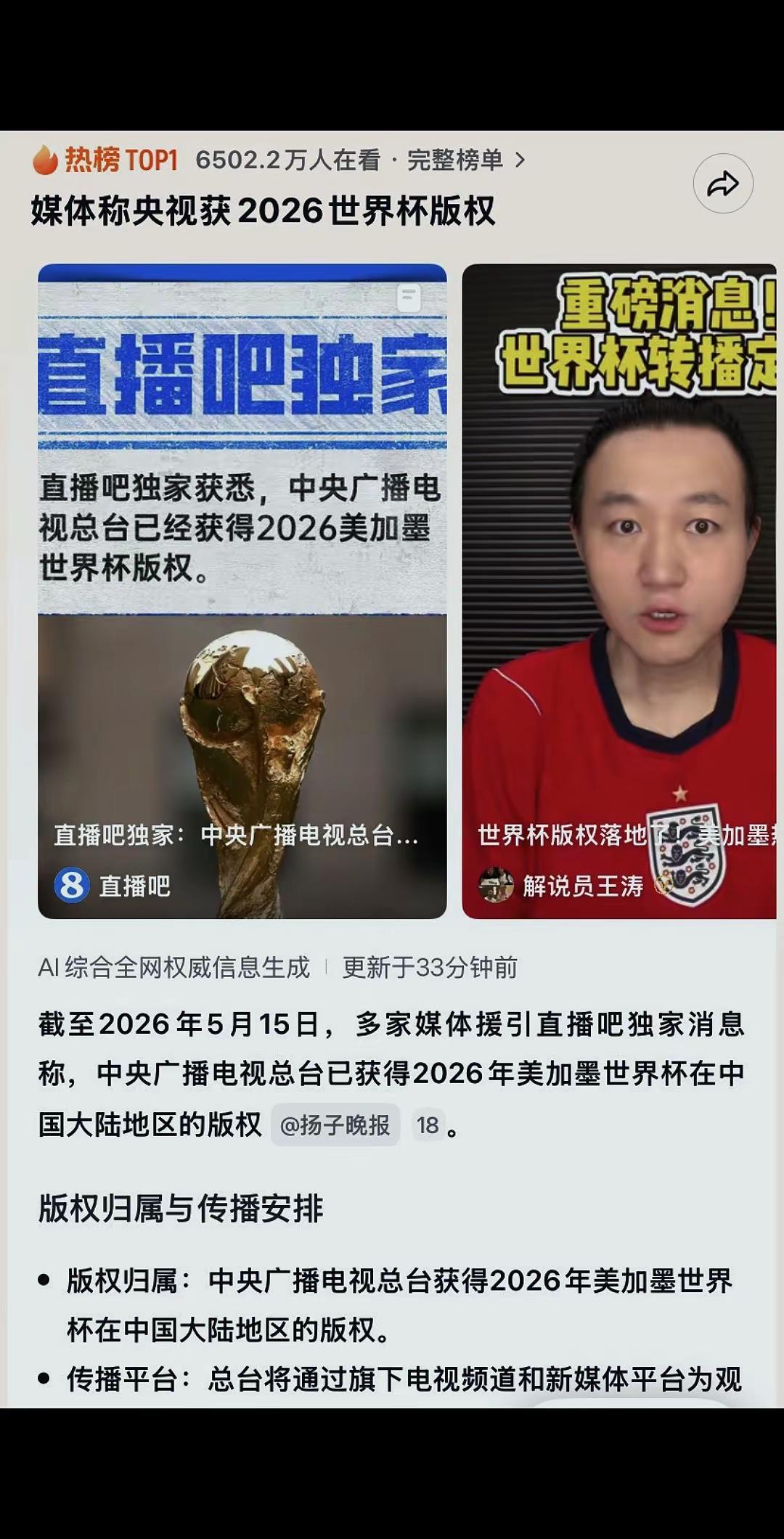 已拿下板权