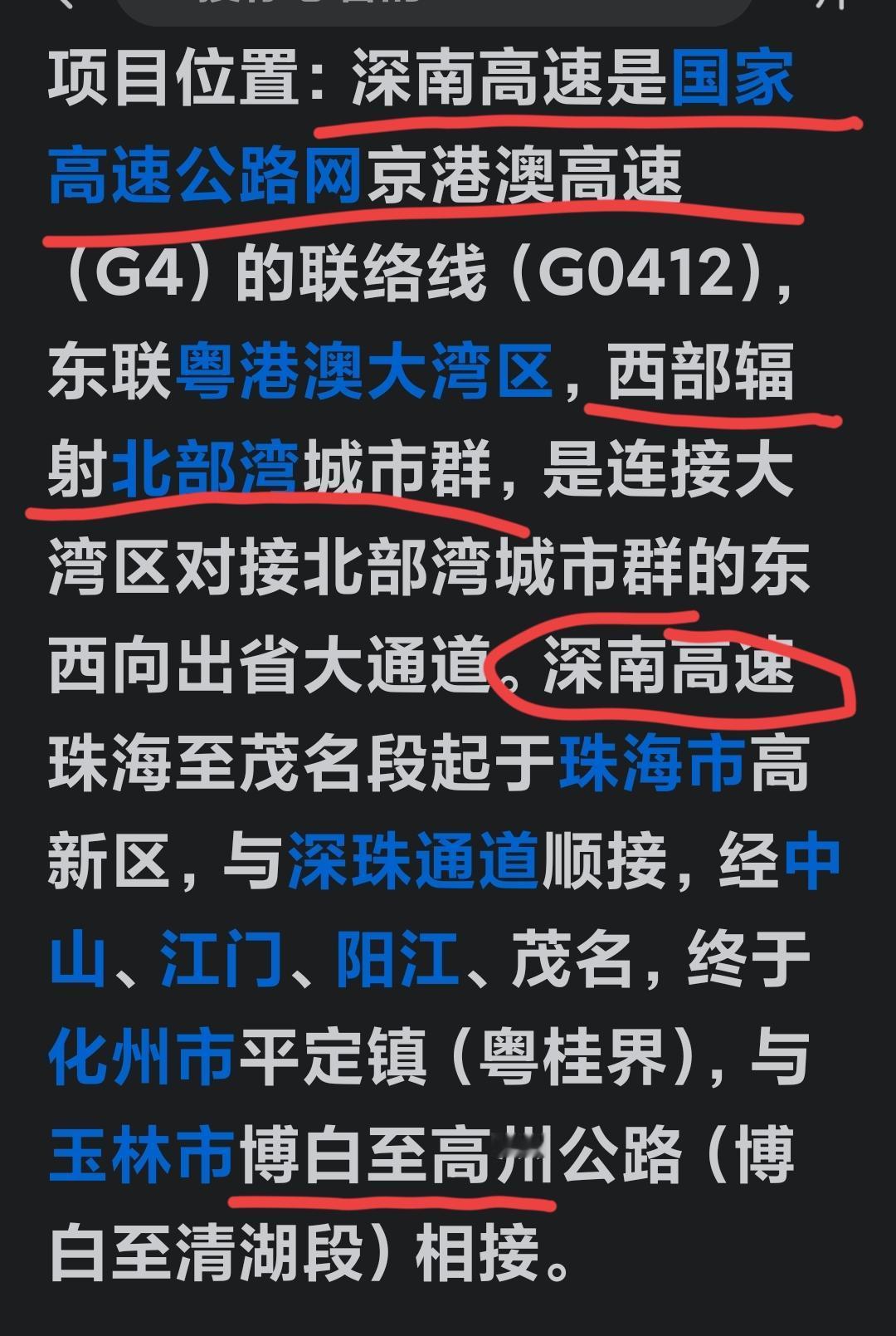 前段时间，看到头条上有几个家伙评论说，博白至高州的高速已经黄了，说这话的人看过来