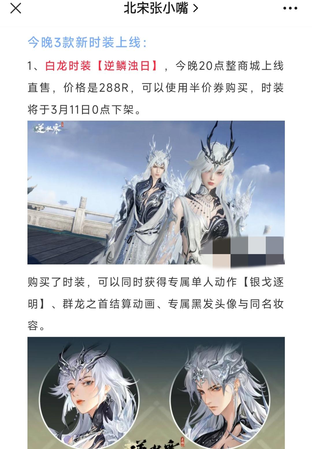 今晚3款新时装+1元武器外观！今晚3款新时装+1元武器外观，单段轻功0元购，五子