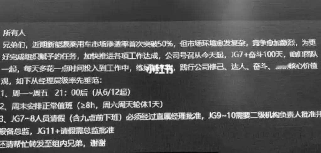 宁德时代真狠，要求员工896，奋斗100天，从6月12日开始。但是但是但是“外籍