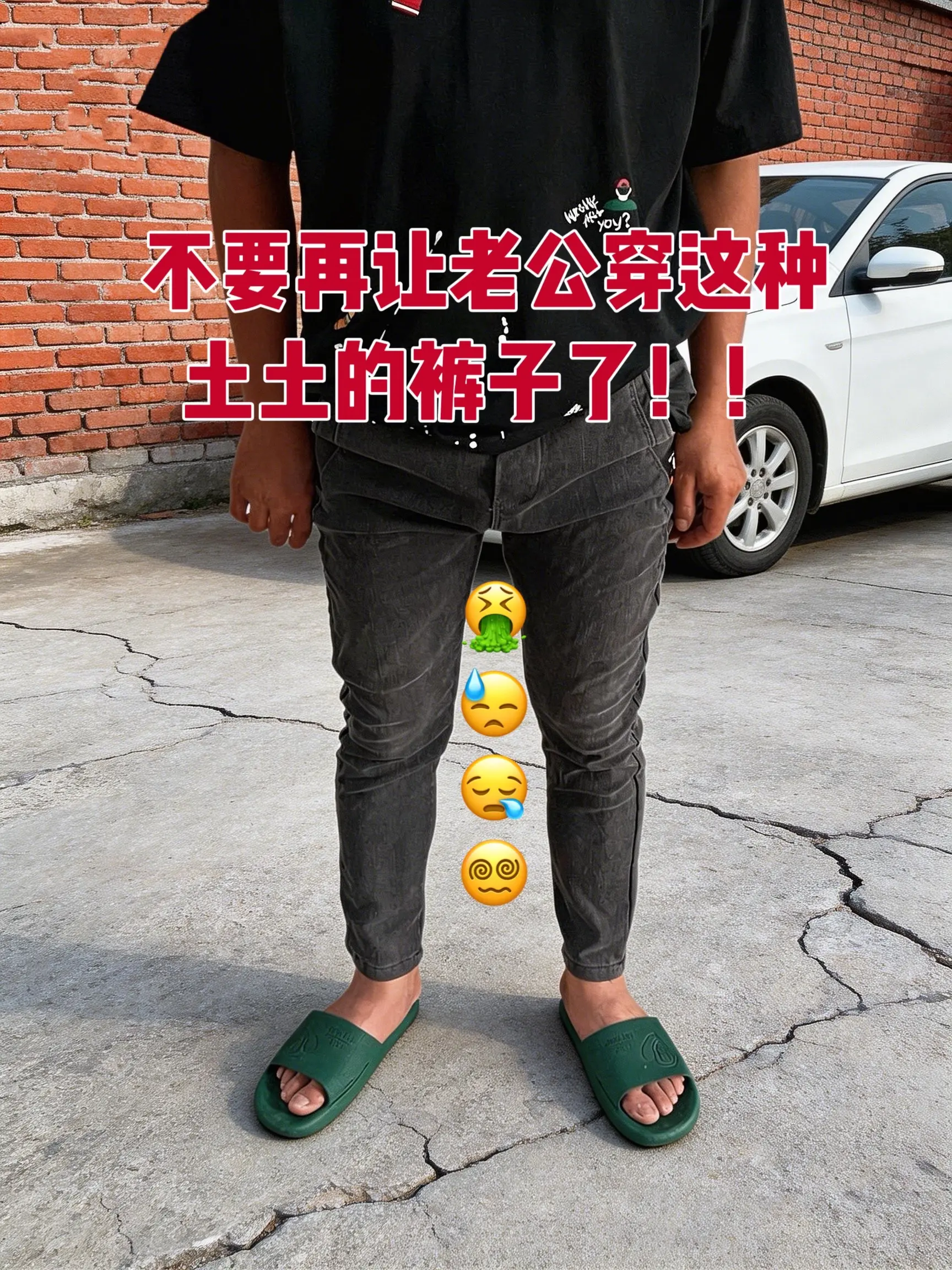 男生裤子推荐 男生的裤子应该怎么选 腿粗腿短男生穿什么裤子 直筒裤 休闲裤穿搭