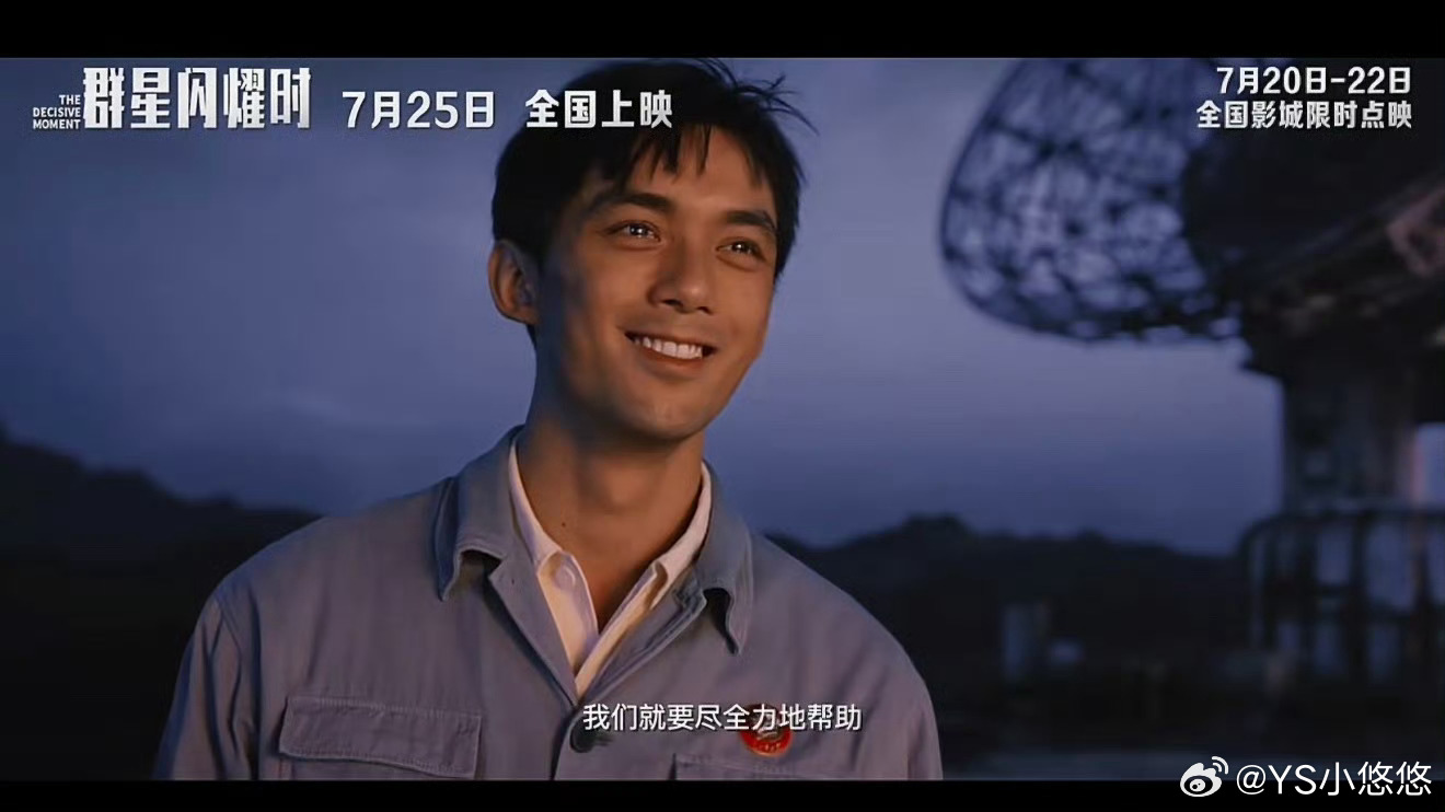 吴磊群星闪耀时口碑稳住了预告看得我热血澎湃的，赵吉虎快快见面 