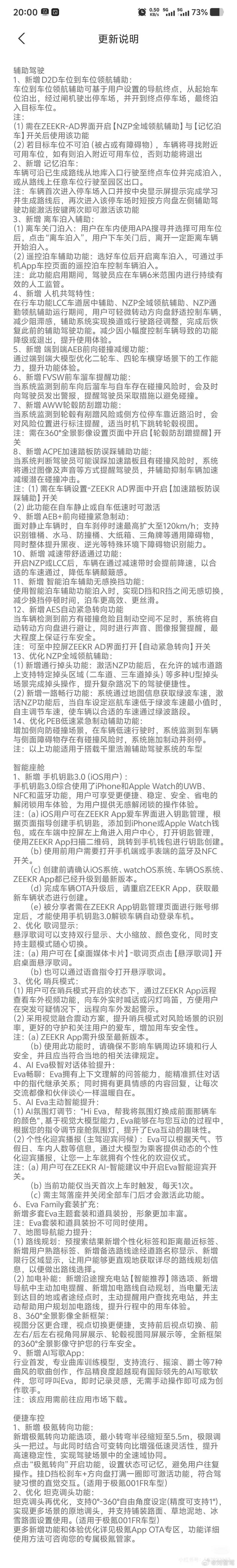 极氪也推送车位到车位辅助驾驶了，就还差一家没推了特斯拉fsd极氪 ​​​
