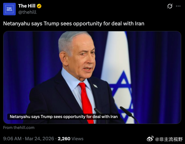 最想打这场伊朗战争的内塔尼亚胡说话也开始松动了，他说特朗普看到了和伊朗签协议的机