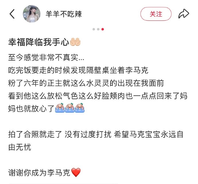 李马克在美国吃饭被粉丝偶遇 李马克现身美国餐厅，被粉丝隔壁桌捕捉到，悠闲吃饭的模