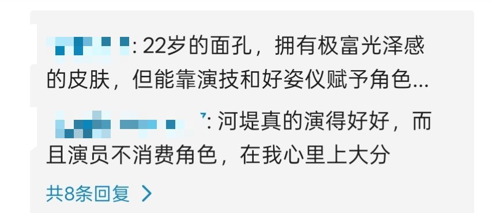 苍兰诀感谢王鹤棣22年给我们带来的震撼，看过东方青苍，才知道原来真的有人能演得出