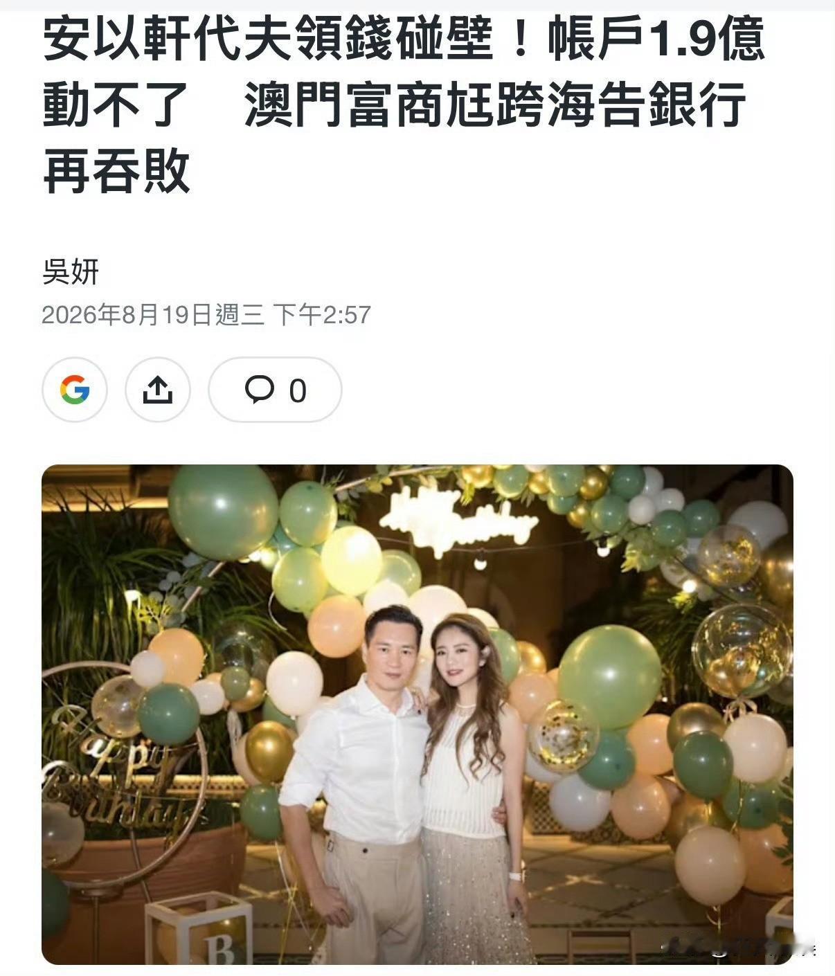 8月20日，陈荣炼被判13年后，他的银行账户里还有四千多万存款，安以轩受委托前去