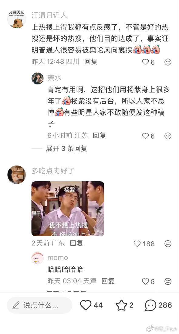 真的，就是感觉妹妹一直被放在火架上烤，不管是不是营销号都努力从她身上 使劲的吸血