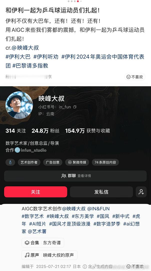 最喜欢嘴边挂着热气球的，实际上热气球是他呀，数字艺术家用AIGC给小胖头搞的，就