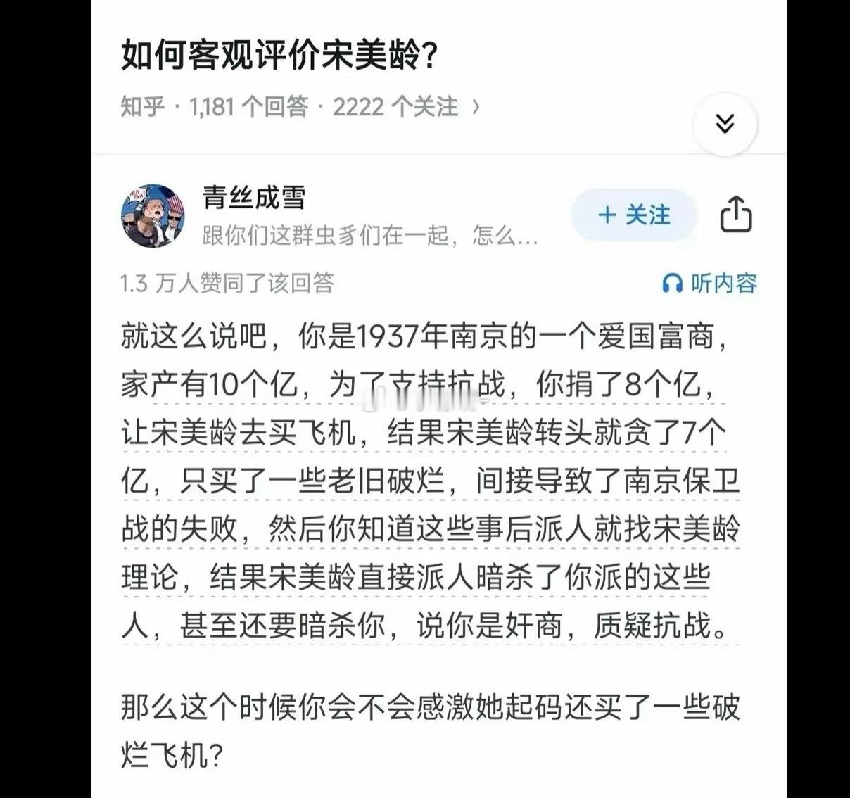 慈禧和宋美龄这两个难分高下[摊手] ​​​