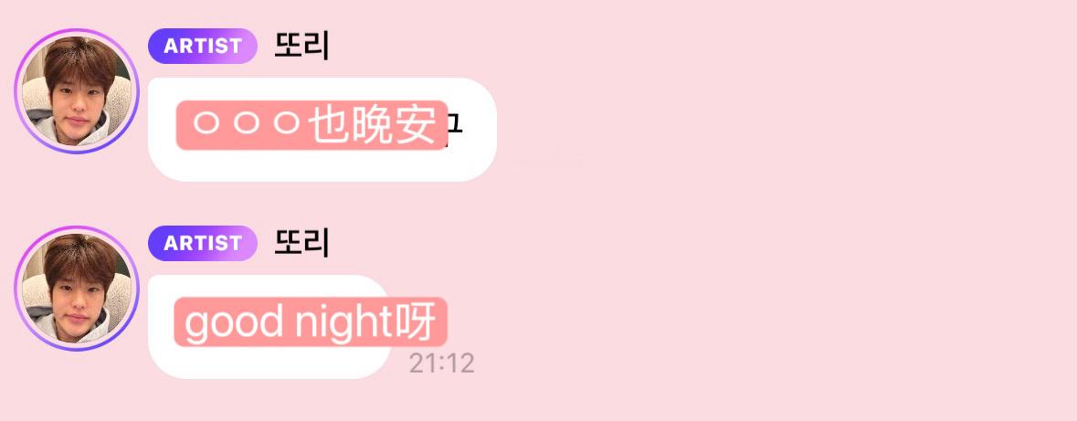 또리얘또왔다🫧💂🏻💭wvs是everyone泡泡是@🥹🥹🥹 