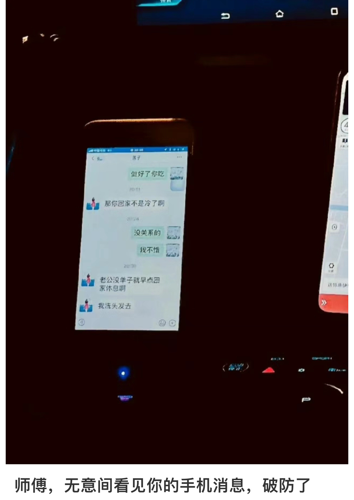 师傅，无意间看见你的手机消息，破防了 ​​​