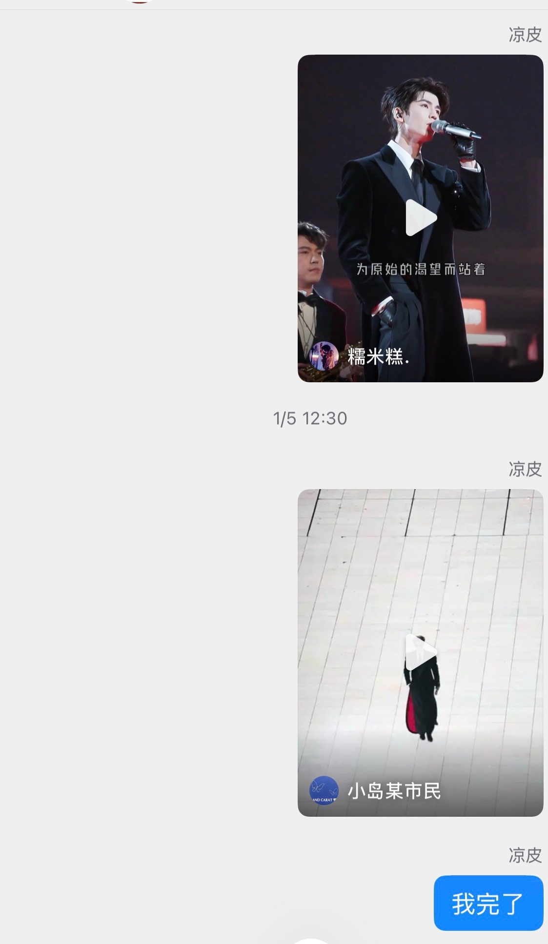 当初很清晰的认知 我完了 我坠入爱河了 