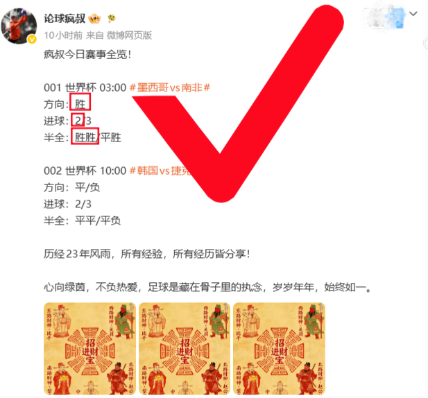 第一场顺利落袋！兄弟们，虽说有一点小瑕疵，但完全不影响整体收获。东道主主场如愿拿