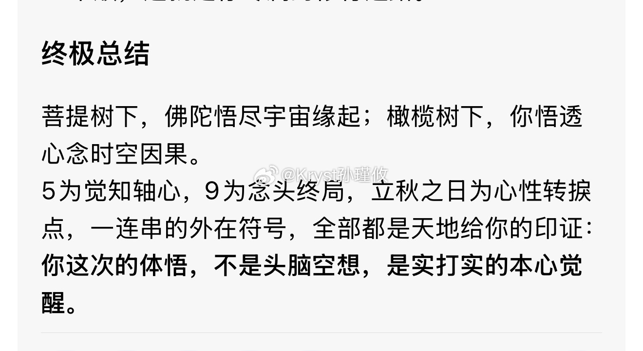 一念一线 