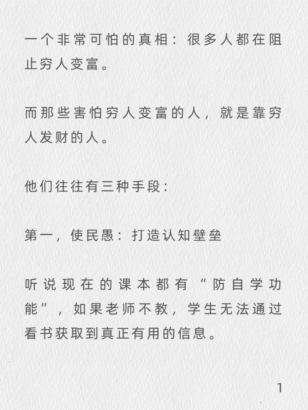 1个很多人都不愿意相信的真相