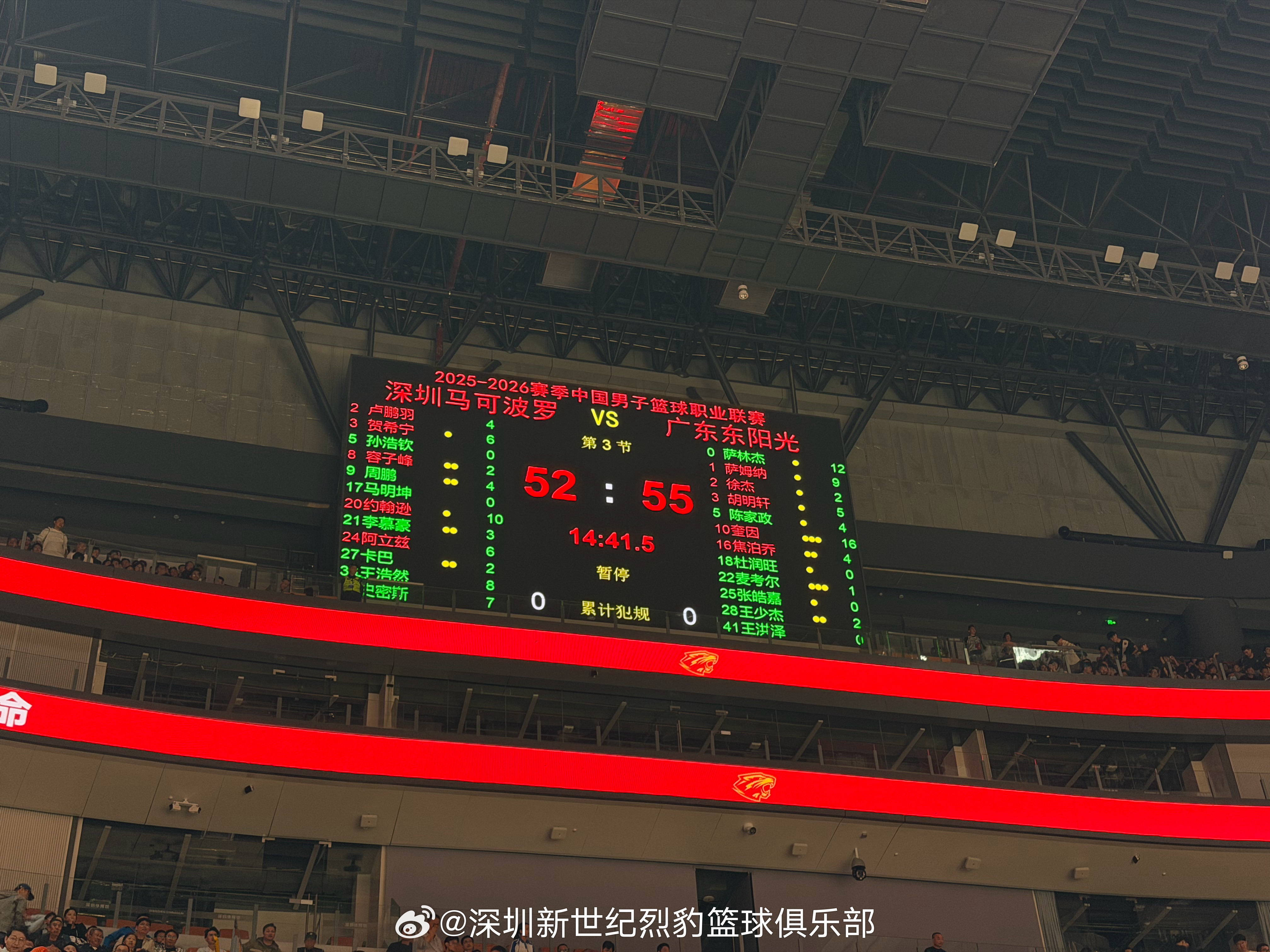 深圳男篮vs广东男篮 半场战罢，深圳52:55暂时落后深圳新世纪烈豹深圳马可波罗