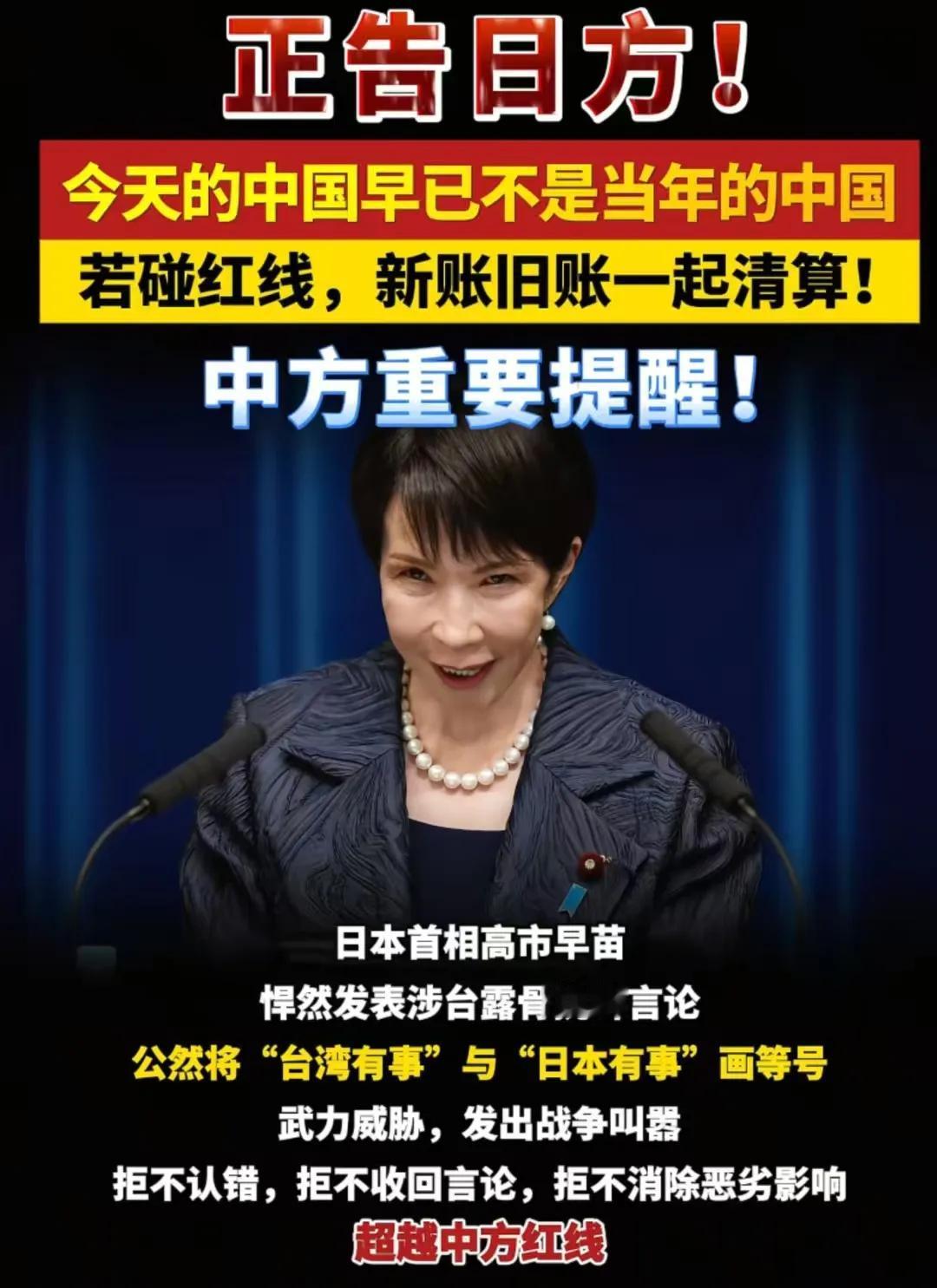 市早苗icon不愧是“搞事早苗”，上任才一个多月，就把中日关系弄到了近几年的最低