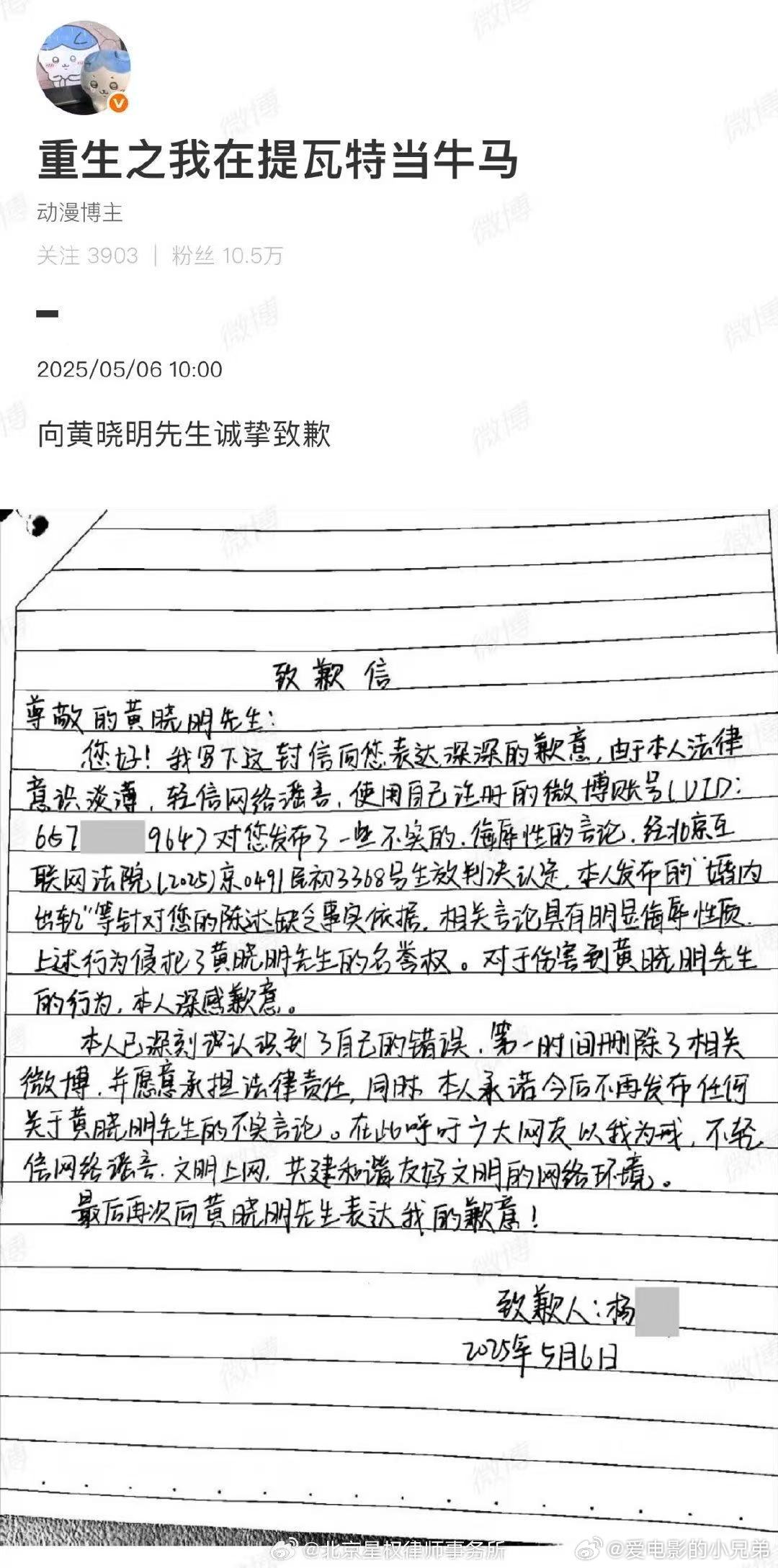 黄晓明硬刚黑粉 黑粉的出现不能够任其自由的发散下去，而是要用一定的手段去整治，让