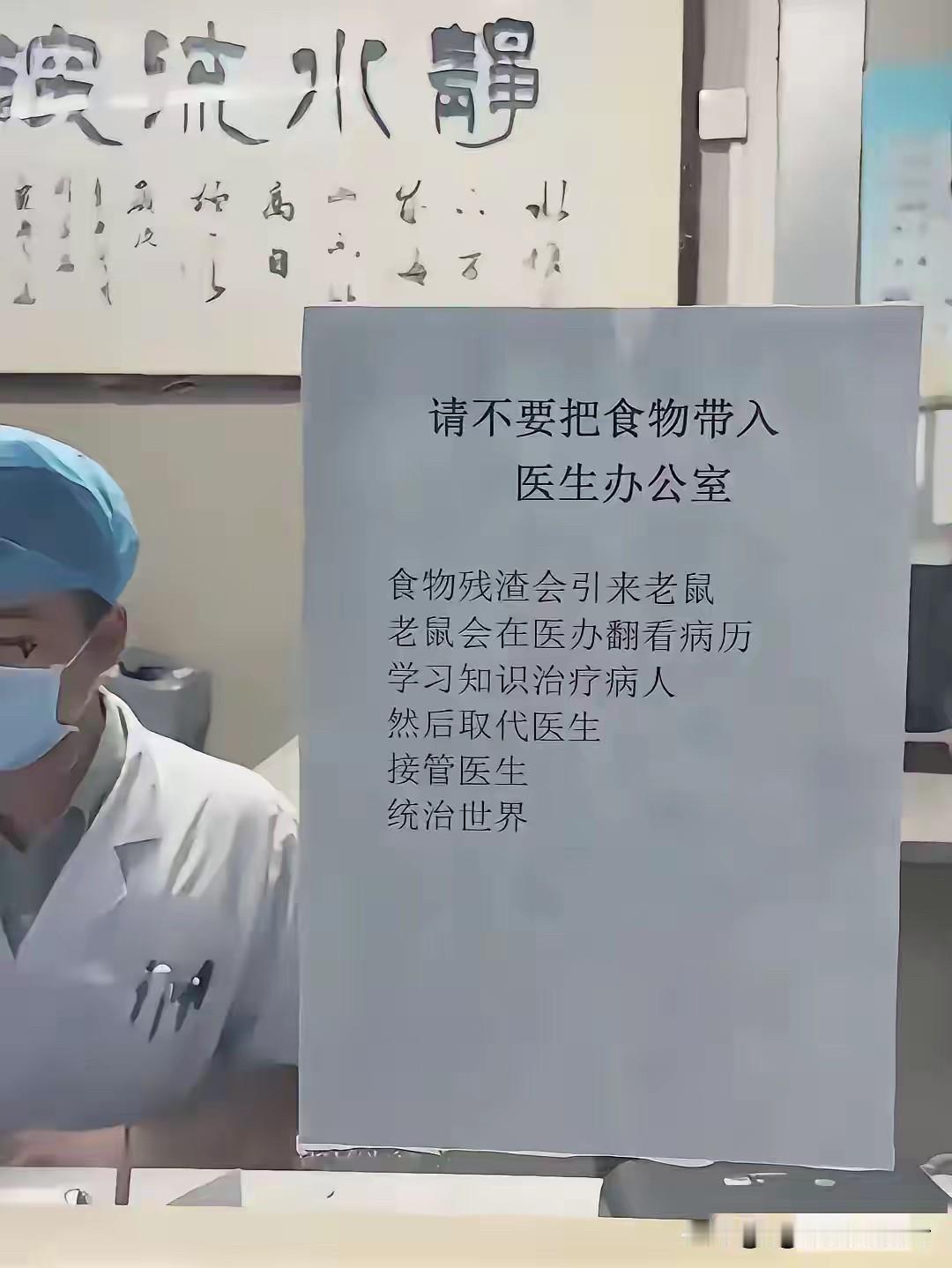 老鼠🐭已经进化的这么高级了？我咋不信呢[奸笑][奸笑]