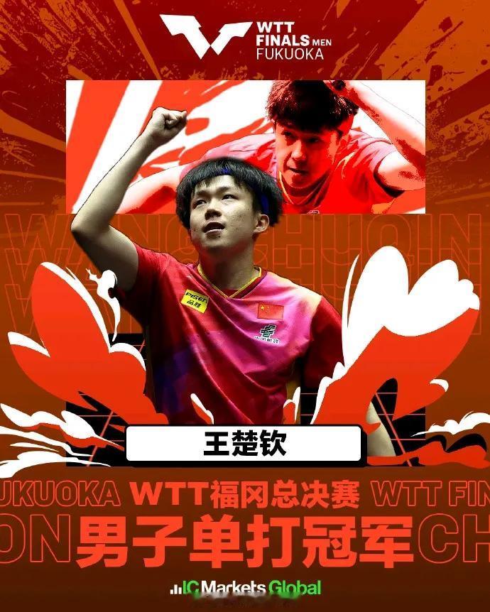 王楚钦夺得WTT年终总决赛冠军的五大意义：
1.巴黎奥运会后第一次获得各项赛事单