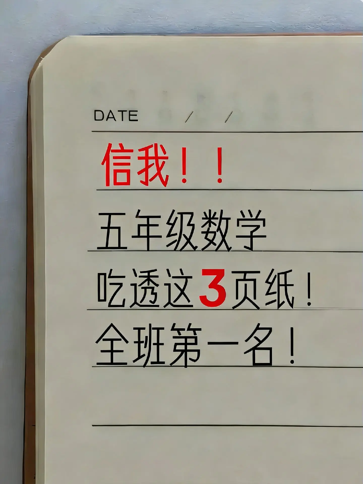 五年级下册数学：长方体和正方体公式归纳解析+排水问题专项解析+质数与合...