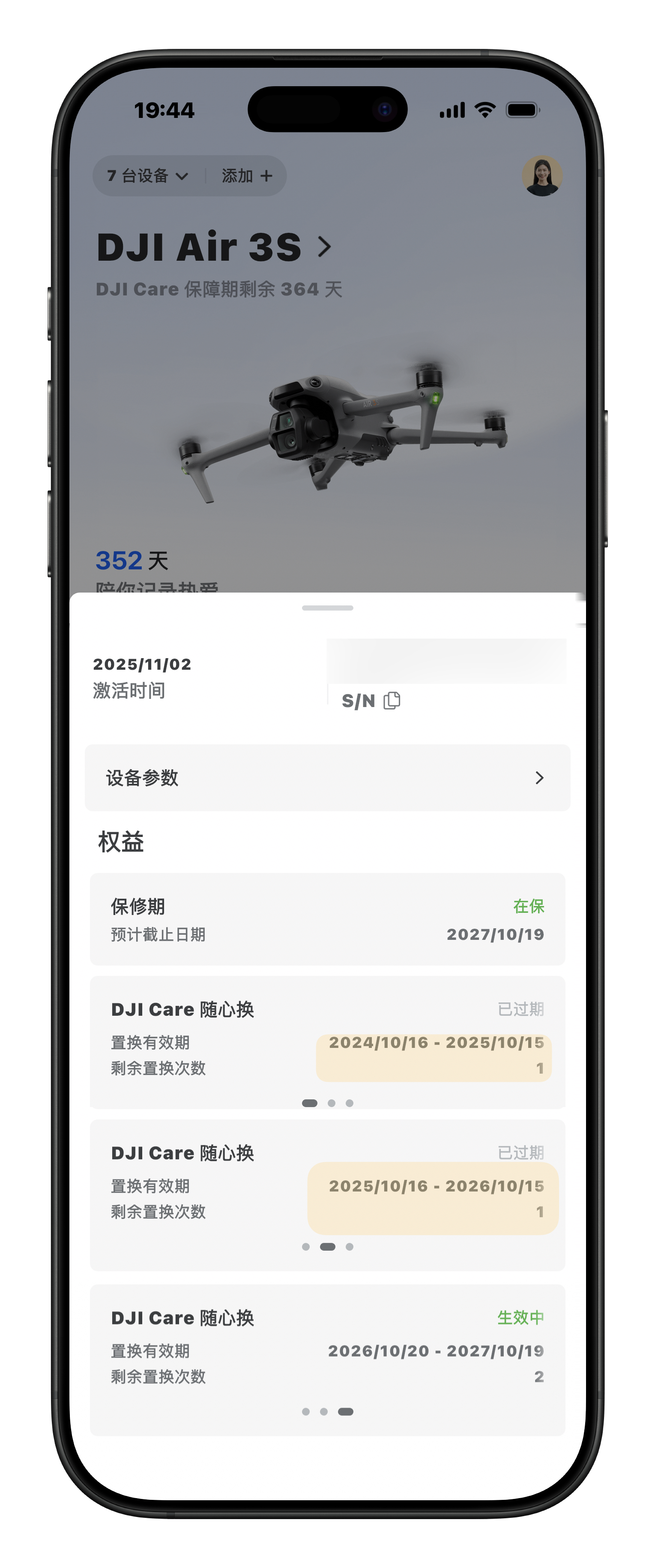 今天又买了一年的DJI Care。然后刚刚我翻了一下，我才发现，原来我24年、2