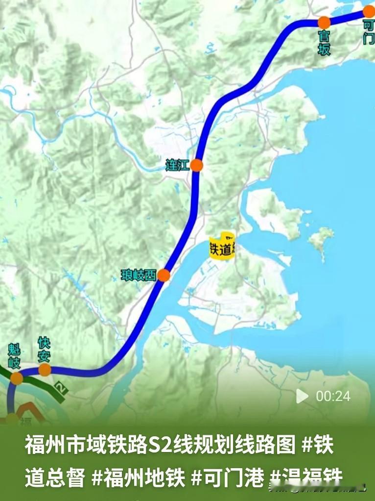 福州的小伙伴看过来👋
福州市域铁路S2线又一次刷屏朋友圈！
 
它和市区地铁还