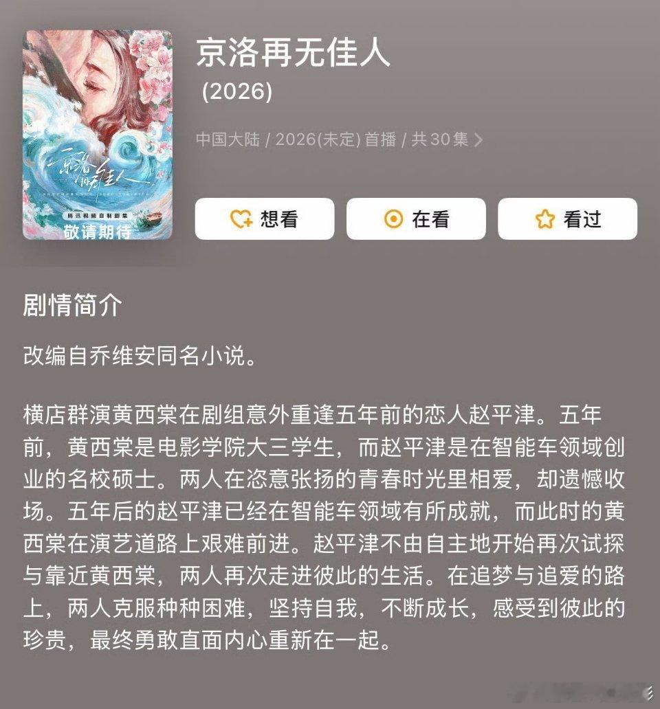 吴磊宋祖儿 京洛再无佳人网传吴磊、宋祖儿有望二搭出演S+都市虐恋剧《京洛再无佳人