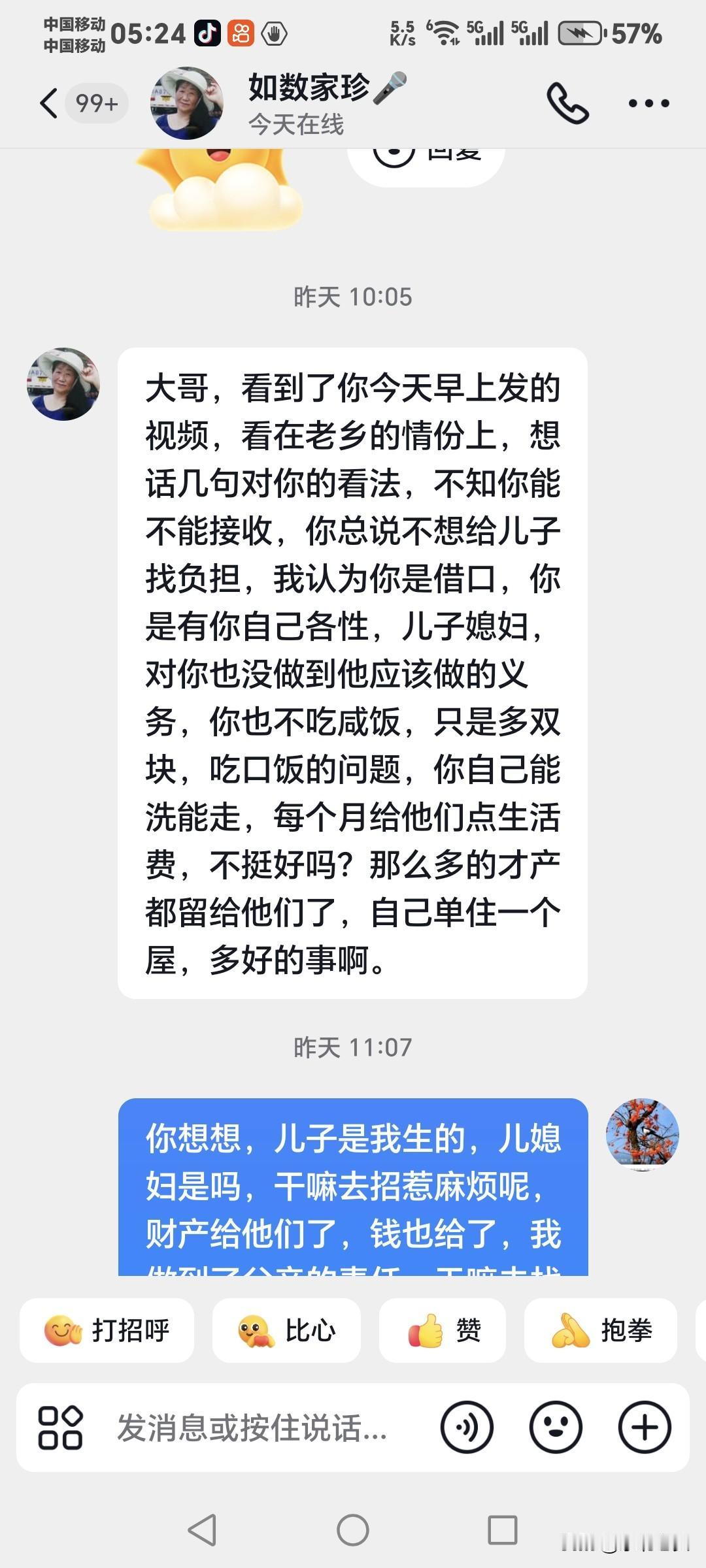 大哥！
看到你发的视频，
总说不给儿子添负担，
看在是老乡的情份上，
说几句实话