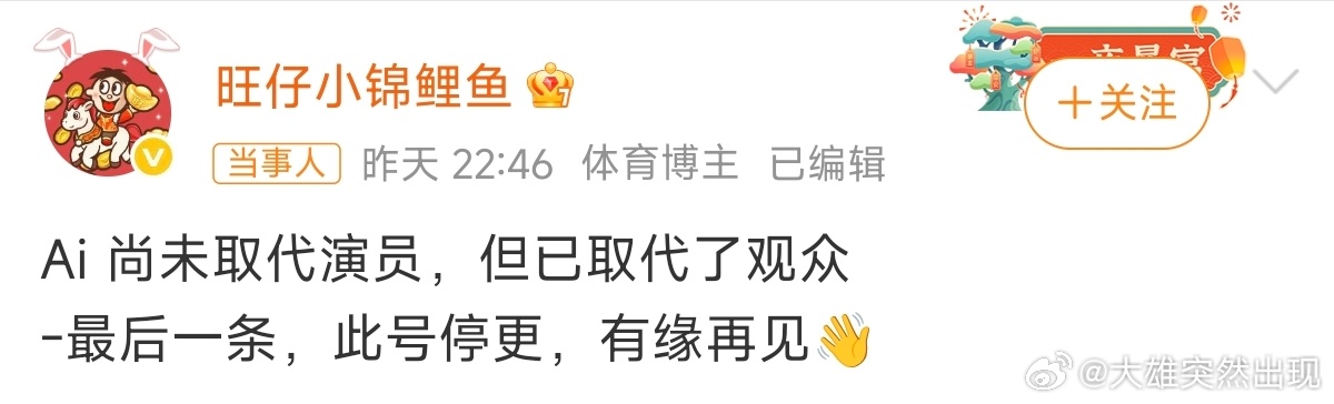 旺仔小锦鲤鱼宣布停更了  旺仔小锦鲤鱼停更