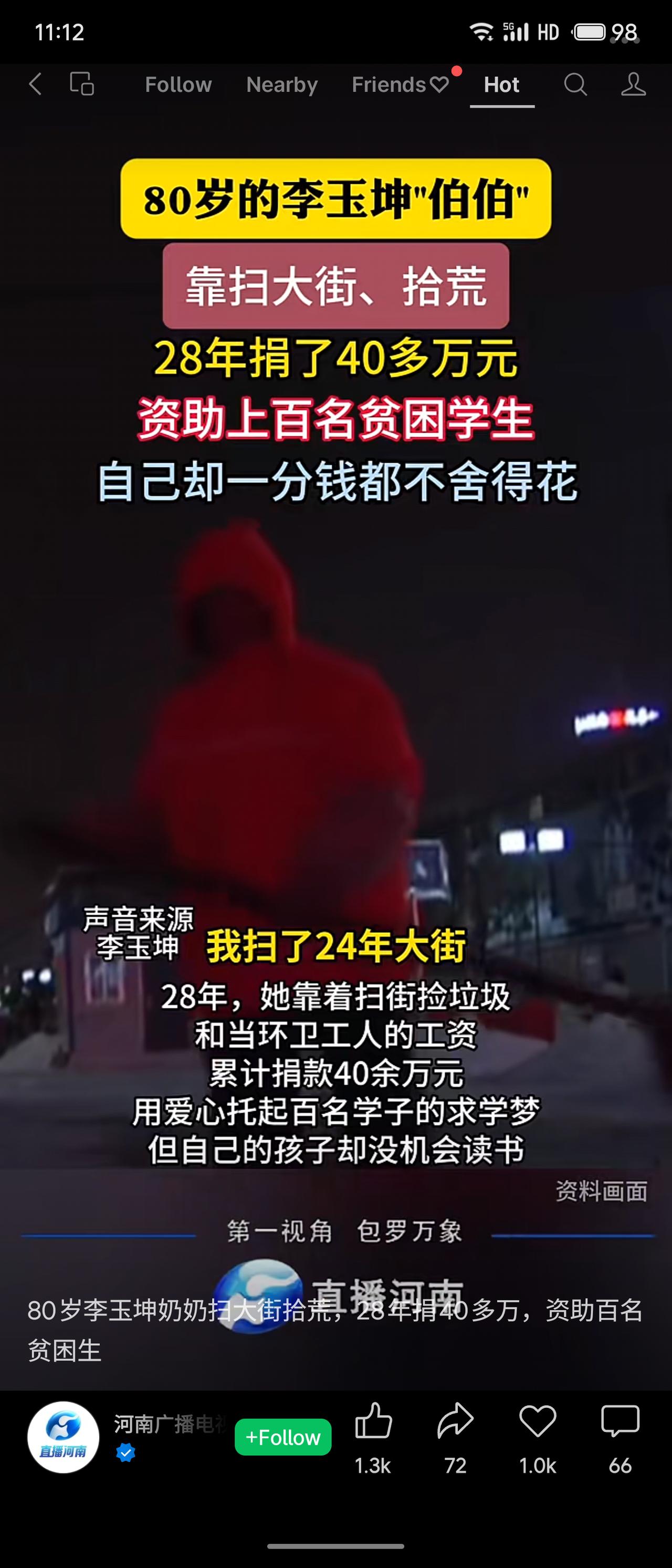 80岁的李玉坤奶奶靠扫大街、拾荒，28年累计捐款40余万元，资助上百名贫困学生，